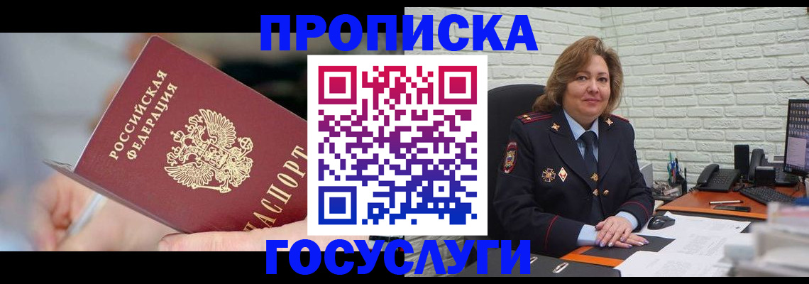 миграционный учет в Зуевке