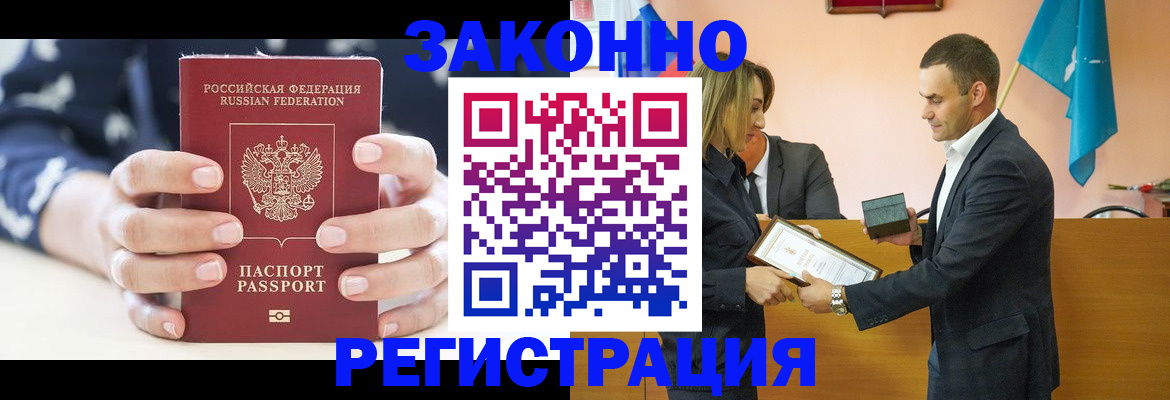 прописка гарантия в Зуевке